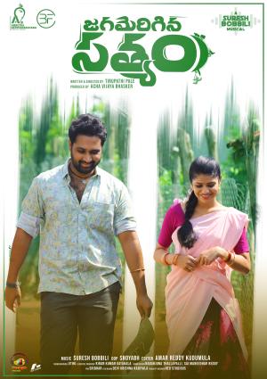 Jagamerigina Satyam [Telugu]