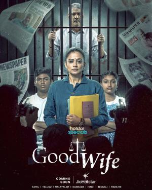 Good Wife [Telugu]