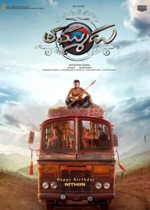 Thammudu [Kannada]