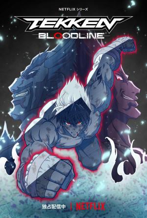 Tekken: Bloodline [Russian]