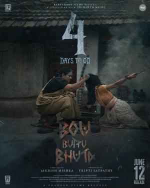 Bou Buttu Bhuta [Oriya]