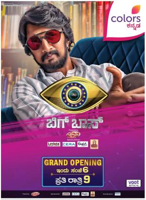 Bigg Boss Kannada [Kannada]