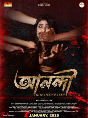Anandi: Meyeder Protishodher Larai [Bengali]