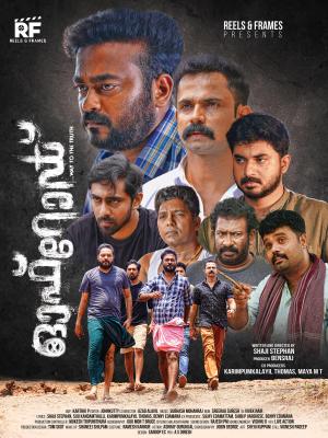 Off Road [Malayalam]