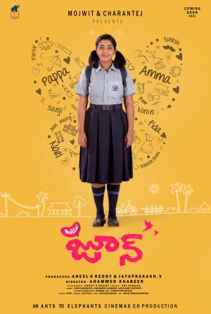 Hello June [Telugu]