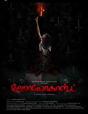 Holocaust [Tamil]
