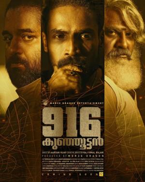 916 Kunjuttan [Malayalam]
