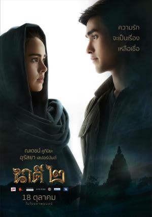 Nakee 2 [Russian]