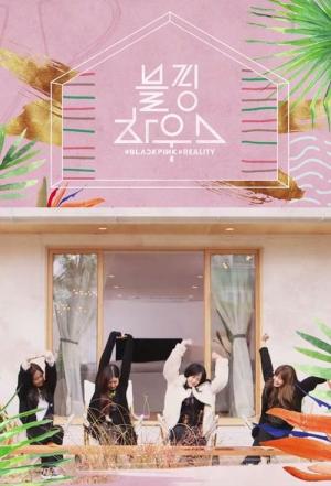 Blackpink House [Kurdish]