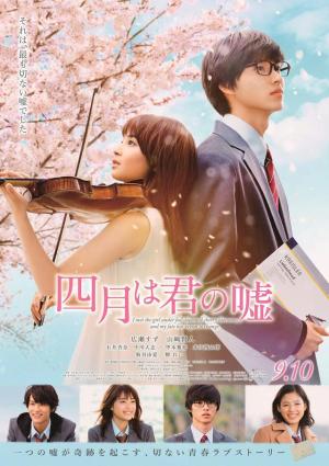 Your Lie in April [Russian]