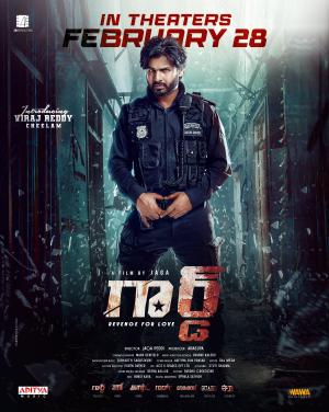 Guard: Revenge for Love [Telugu]