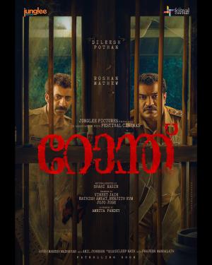 Ronth [Hindi]
