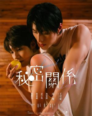Secret Lover [Russian]