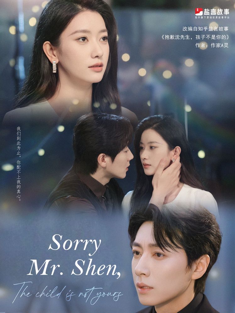 Sorry Mr. Shen, the child is not yours poster