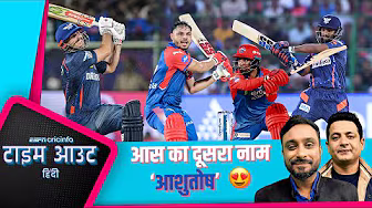 #DCvsLSG | #Chawla : #Sharma ने साबित किया कि पिछली बार उनका अद्भुत प्रदर्शन तुक्का नहीं था #IPL2025