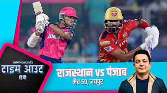 #RRvsPBKS | #PBKS बेहतर टीम है लेकिन लंबे ब्रेक का नुक़सान हो सकता है : #चावला