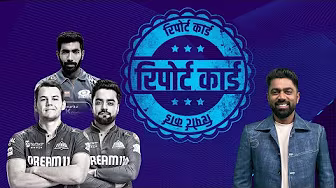 #MIvsGT | रिपोर्ट कार्ड - #JosButtler-#RashidKhan को सबसे कम अंक, रेटिंग के किंग बने #JaspritBumrah