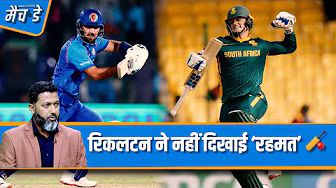 #AFGvSA | जाफ़र: हाइनरिक क्लासन फ़िट होते तो रायन रिकलटन खेलते भी नहीं