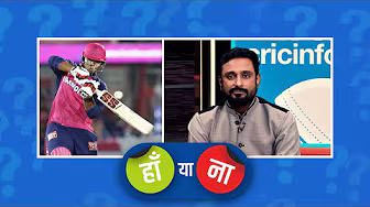 #RRvsLSG | हां या ना: #वैभवसूर्यवंशी के ट्रेलर से साफ़ है कि इनकी पिक्चर ब्लॉकब्सटर होगी