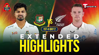 Extended Highlights | Bangladesh A vs New Zealand A 2025 | 1st Four Day | Day 2 | T Sports
