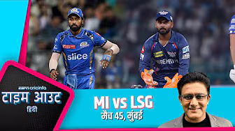 #MIvsLSG | #LSG के डग आउट में कुछ दिक़्क़तें नज़र आ रही : #कुंबले backdrop