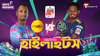EXTENDED HIGHLIGHTS | Bangla Commentary | Chittagong Kings vs Dhaka Capitals, Match 29 | BPL 2025 background