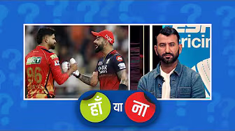 #PBKSvsRCB | हां या ना : #विराटकोहली को 150-160 वाला लक्ष्य परफ़ेक्ट सूट करता है #IPL2025