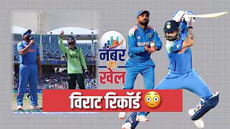 #INDvsPAK | नंबर का खेल: भारत-पाक मैच में कोहली और रोहित के विराट रिकॉर्ड | #CT2025 background
