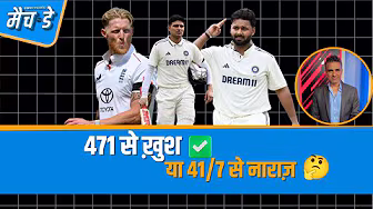 #ENGvsIND | #Pant के DNA में ऐसा कुछ है जो उन्हें #Test में स्पेशल बनाता है : #SanjayManjrekar background