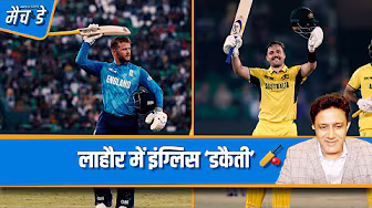 #AUSvsENG | कुंबले: इंग्लिस और कैरी की साझेदारी ने डकेट की मेहनत पर पानी फेर दिया | #CT2025