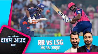 #RRvsLSG | #SanjuSamson फ़िट न हों तो #RiyanParag से ओपन कराना चाहिए : #CheteshwarPujara और #Rayudu
