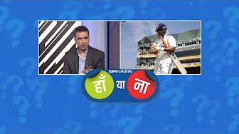 #ENGvsIND | हां या ना: #Pant का आउट होना मैच का टर्निंग प्वाइंट साबित होगा background