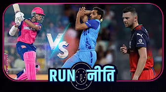 #RRvsRCB | #जायसवाल का मुंबई छोड़ गोवा जाने का फ़ैसला उनके प्रदर्शन पर असर डाल रहा : #जाफ़र