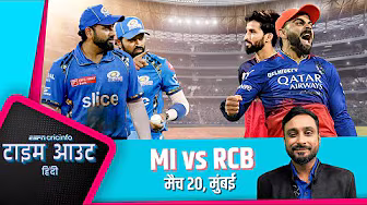 #MIvsRCB | #बुमराह के आने के बाद #RCB नहीं MI जीत की दावेदार : #रायुडू #IPL2025