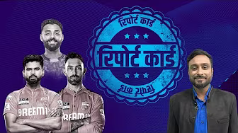 #PBKSvsKKR | #श्रेयसअय्यर को शून्य पर आउट होने के बावजूद #रायुडू ने क्यों दिया 10 में 10?