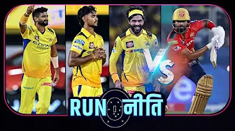 #CSKvsPBKS | #श्रेयसअय्यर vs #ख़लीलअहमद की बैटल दिलचस्प रहेगी : #जाफ़र backdrop