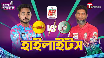 Highlights | Bangla Commentary | Chittagong Kings vs Fortune Barishal | Match 42nd | BPL 2025