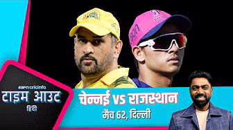 #CSKvsRR | #धोनी को एक सीज़न और खेलना चाहिए : #मुकुंद