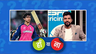 #RRvsGT | हां या ना: #वैभवसूर्यवंशी अंतर्राष्ट्रीय क्रिकेट खेलने वाले सबसे युवा #भारतीय बनेंगे background
