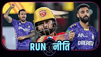 #PBKSvsKKR | #ShreyasIyer अपनी पुरानी टीम #KKR के ख़िलाफ़ ‘मैन विद ए मिशन’ लग रहे हैं : #Mukund
