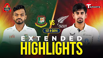 Extended Highlights | Bangladesh A vs New Zealand A 2025 | 1st Four Day | Day 4 | Cricket | T Sports