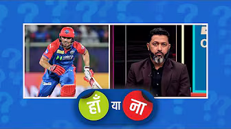 #DCvsMI | हां या ना: #आशुतोष को वह दूसरा रन दौड़ने की ज़रूरत नहीं थी