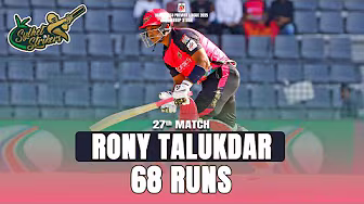 Rony Talukdar's 68 Runs against Dhaka Capitals || 27th Match || BPL 2025 background