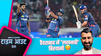 #SRHvLSG | पुजारा: #निकोलसपूरन को रोक पाना गेंदबाज़ों के लिए बेहद मुश्किल काम है