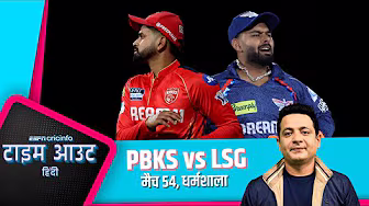 #PBKSvsLSG | #LSG को अगर प्लेऑफ़ में जाना है तो #पूरन का रंग में आना ज़रूरी : #चावला