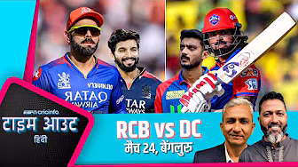 #RCBvsDC | #DuPlessis के आने के बावजूद #Rahul को ओपन करना चाहिए लेकिन #DC ऐसा करेगी नहीं : #Jaffer