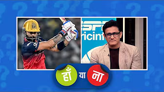 #RCBvsSRH | हां या ना: #विराटकोहली ने #RCB की जीत का प्लेटफ़ॉर्म सेट कर दिया था background