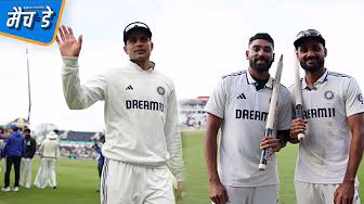 #ENGvsIND | #India की युवा ब्रिगेड ने दिखा दिया कि बिना #Bumrah के भी वह कितने क़ाबिल हैं : #Aaron