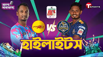 HIGHLIGHTS | Bangla Commentary | Chittagong Kings vs Dhaka Capitals, Match 29 | BPL 2025 | T Sports
