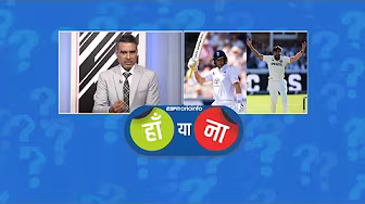 #ENGvsIND | हां या ना: #भारतीयगेंदबाज़ों ने इस #Test में #England के #Bazball की हवा निकाल दी